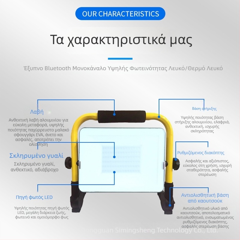 Bluetooth προβολέας εξωτερικού φωτισμού υψηλής φωτεινότητας 50W, φορητός IP65 αδιάβροχος φωτισμός κατασκήνωσης με μακρά αυτονομία μπαταρίας