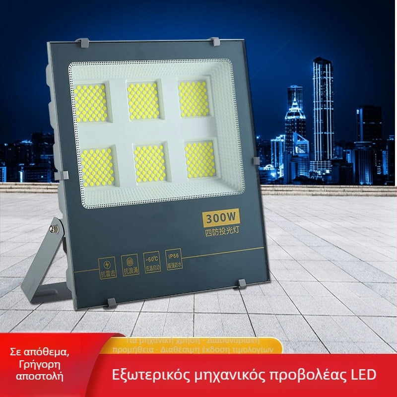LED προβολέας εξωτερικού χώρου, αδιάβροχος, υψηλής ισχύος, για φωτισμό δρόμων και αυλών.