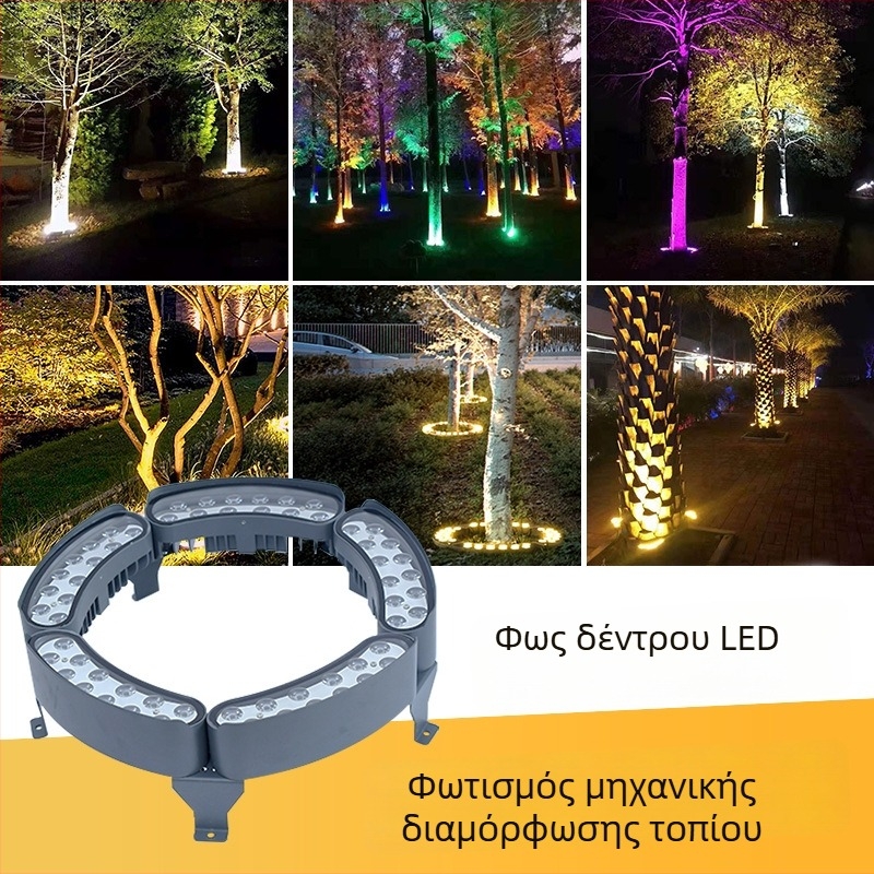 LED δαχτυλιδωτή λυχνία δέντρου, εξωτερική αδιάβροχη RGB αλλαγή χρωμάτων για τοπίο κήπου