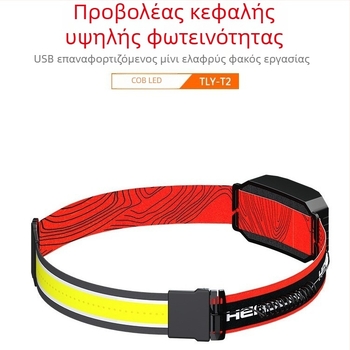 COBLED φακός κεφαλής με ισχυρό ευρύ φως, USB επαναφορτιζόμενος, ελαφρύς για εξωτερικές δραστηριότητες, LED κεφαλής