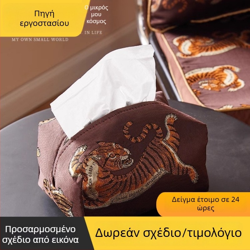 Θήκη χαρτοπετσών με τίγρη σε κινεζικό στυλ, από ύφασμα τζακάρντ, για σαλόνι, υπνοδωμάτιο, γραφείο και αυτοκίνητο