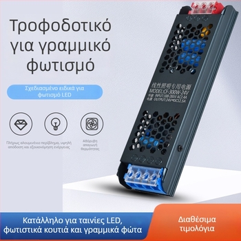 Εσωτερική LED χαμηλής τάσης λωρίδα για φωτισμό, συμβατή με τροφοδοτικό μεταγωγής, Black King Kong, αθόρυβος, 24V σταθερή τάση, μετασχηματιστής γραμμικού φωτισμού