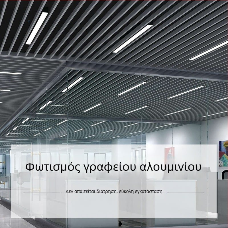 LED λωρίδα φωτισμού γραφείου, ορθογώνιο U-σχήματος πλαίσιο και τετράγωνη κρεμαστή κατασκευή