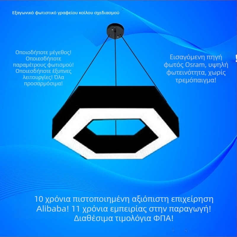 Έξιγωνική LED γραφειακή λάμπα με δημιουργικό σχεδιασμό – κρεμαστό φωτιστικό γραφείου