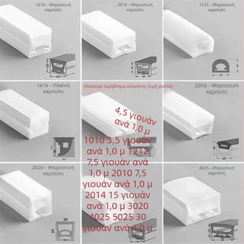 LED εύκαμπτο κανάλι φωτισμού από σιλικόνη με καμπύλη αλουμινίου και ενσωματωμένη μαλακή λωρίδα φωτισμού
