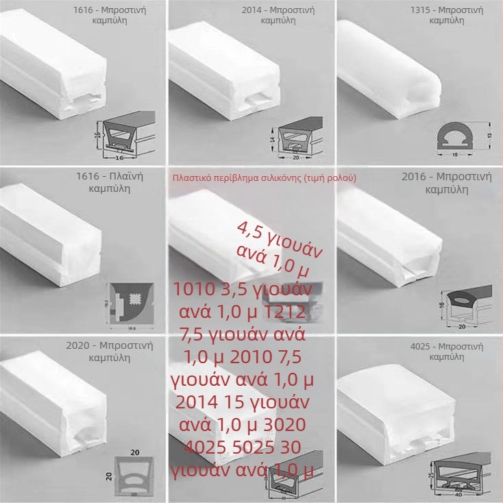 LED εύκαμπτο κανάλι φωτισμού από σιλικόνη με καμπύλη αλουμινίου και ενσωματωμένη μαλακή λωρίδα φωτισμού