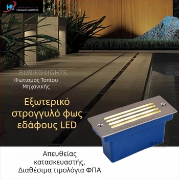 Εξωτερικό αδιάβροχο LED φωτιστικό τοίχου βάσης για διαδρόμους και σκάλες – πολύ φωτεινό