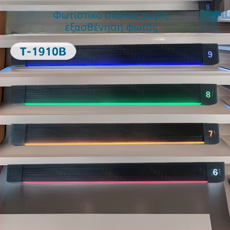 LED φωτιστικό σκαλοπατιού για κινηματογράφο, αντιολισθητικό, από κράμα αλουμινίου, ευρυμένο