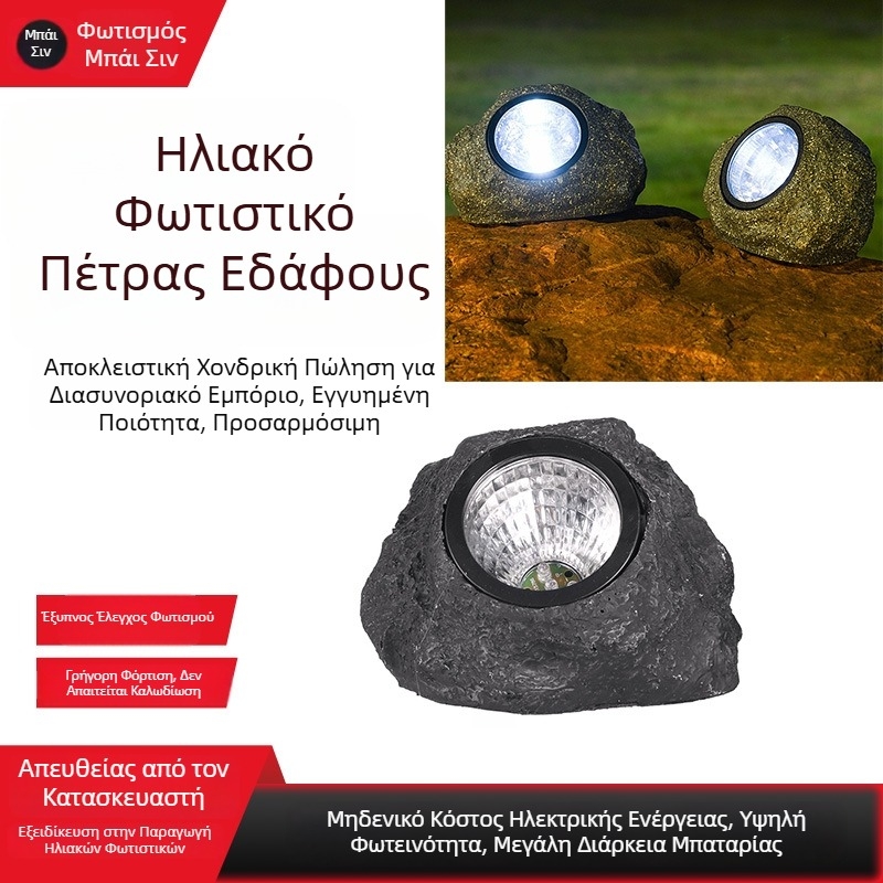 Ηλιακή τεχνητή πέτρινη λάμπα για εξωτερικούς χώρους κήπου και γκαζόν — LED προβολέας υπόγειου φωτισμού