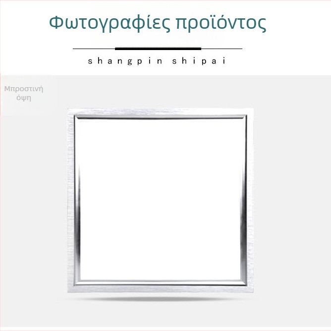 Ολοκληρωμένο LED πάνελ φωτιστικό 60×120 cm για οροφή, κουζίνα και μπάνιο, υψηλός φωτισμός