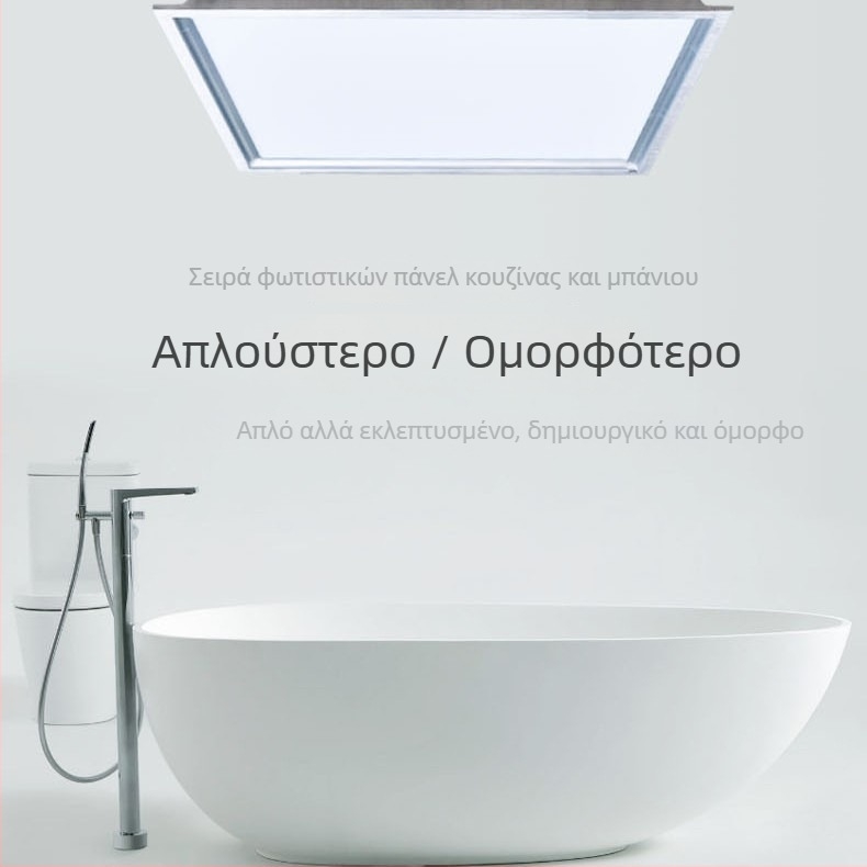 Ολοκληρωμένο LED πάνελ φωτιστικό 60×120 cm για οροφή, κουζίνα και μπάνιο, υψηλός φωτισμός