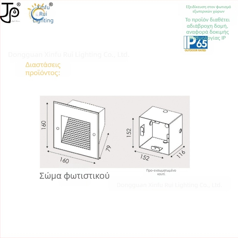 IP65 αδιάβροτο φως για σκαλιά ενσωματωμένο, 6W, δέσμη 120°