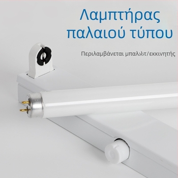 Παλιού τύπου Τ8 φθορισμού σωλήνας – πλήρες σετ με στήριγμα, βάση λαμπτήρα, εκκινητή και μπαλάστ, 36W φως ημέρας με τρεις θερμοκρασίες χρώματος