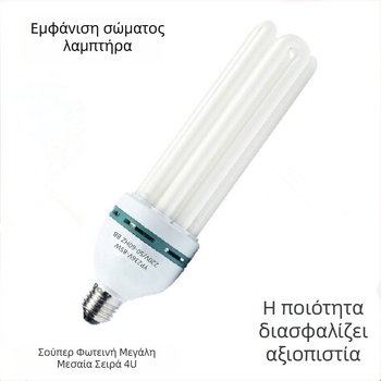 Wan Meidi YP236V λαμπτήρας φθορισμού U-σχήματος εξοικονόμησης ενέργειας, 45-105W, 1100-1950 lm, 6500K, 220V, 8000 ώρες ζωής