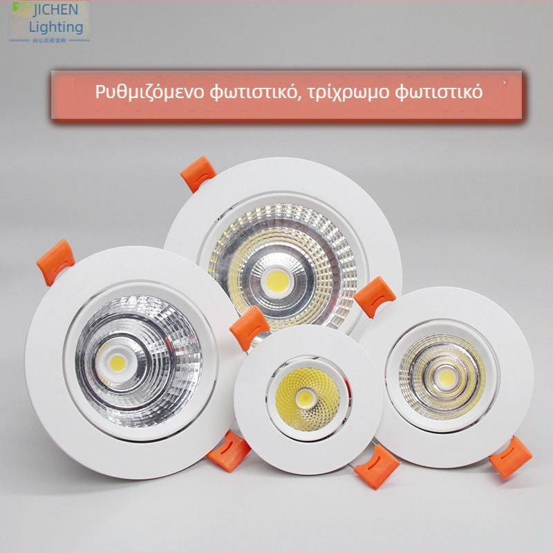 LED downlight με COB προβολέα, εντοιχισμένο οροφικό φως, αντιθαμβωτικό, τρία χρώματα φωτισμού με ρύθμιση, ρυθμιζόμενη γωνία, προστασία ματιών