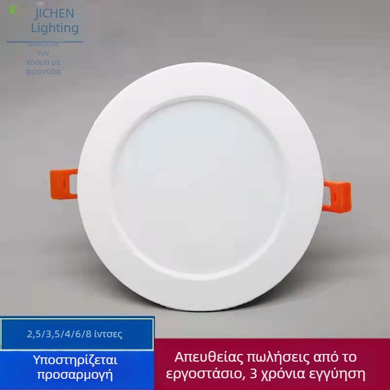 LED ενσωματωμένος φωτισμός οροφής για καθιστικό, 5–25W, τρεις επιλογές θερμοκρασίας χρώματος, κρυφή εγκατάσταση