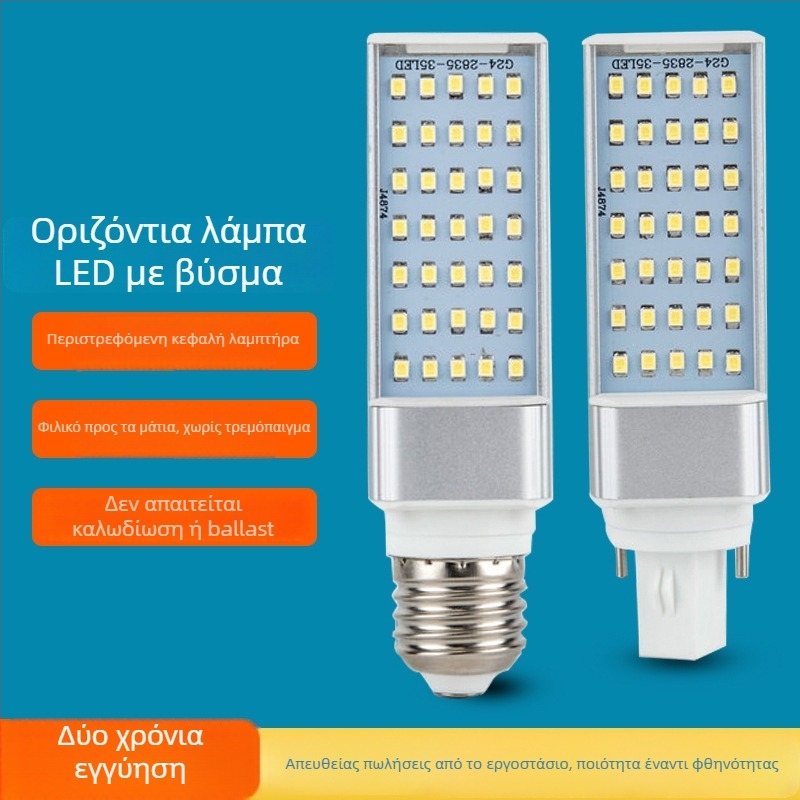 LED οριζόντια λάμπα με βύσμα, πλήρως αλουμινένιο σώμα, βύσμα G24, 110–240V, μονόπλευρη LED λάμπα καλαμποκιού