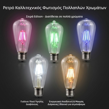 LED ST64 πολύχρωμη λάμπα Edison με μίμηση νήματος, 220V, βάση E27, χρώματα: κόκκινο, μπλε, πράσινο, ροζ