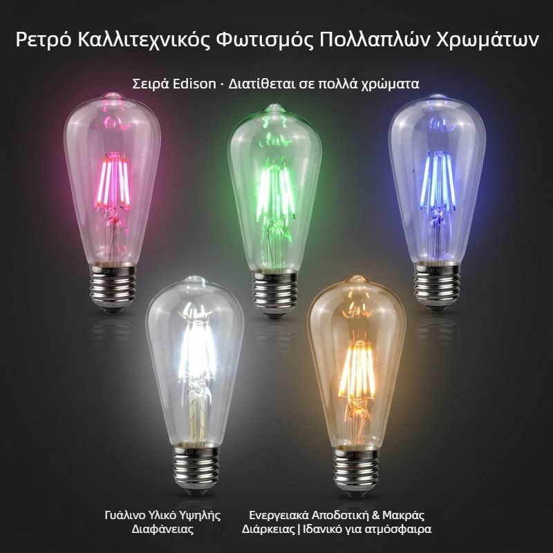 LED ST64 πολύχρωμη λάμπα Edison με μίμηση νήματος, 220V, βάση E27, χρώματα: κόκκινο, μπλε, πράσινο, ροζ