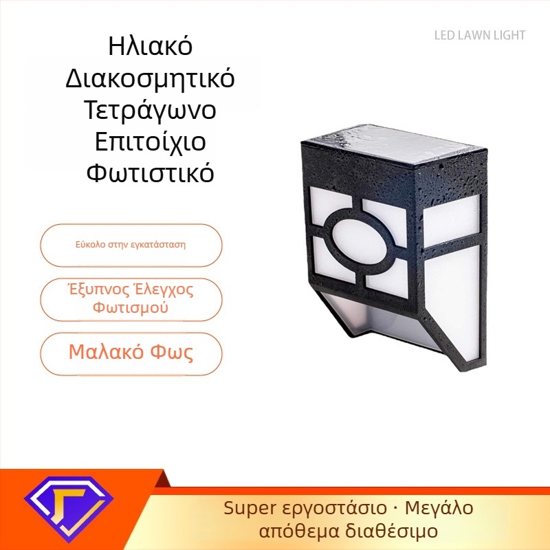 Αδιάβροχο ηλιακό LED φως τοίχου για φράχτες και αυλές, εξωτερικό φωτισμό με γεωμετρικό πλέγμα, ηλιακό φανάρι κήπου