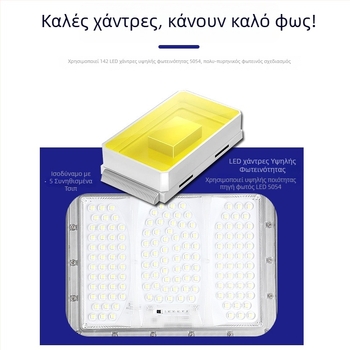 Ηλιακό φως κήπου, εξωτερικό αδιάβροχο IP65, τετράγωνο λαμπτήρα LED με τηλεχειριστήριο, 3.2V, διαστάσεις 267×190×45 mm