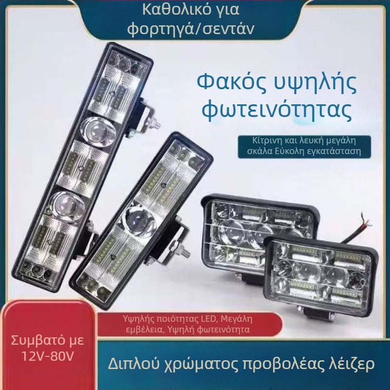 LED προβολέας αυτοκινήτου με ενσωματωμένο υψηλό και χαμηλό φως, αδιάβροχο λέιζερ φως για μεγάλα φορτηγά, υπέρλαμπρος προβολέας