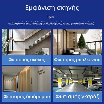 LED φωτιστικό οροφής με ραντάρ ανίχνευσης κίνησης και έλεγχο ήχου-φωτός, ημικυκλικός διαχύτης