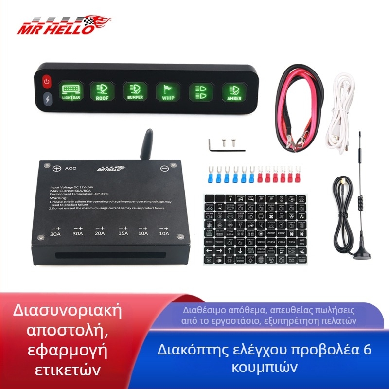 Tank 300 εκτός δρόμου LED προβολέας με έξι κανάλια τηλεχειρισμού και ενσωματωμένο διακόπτη – ισχυρός LED ελεγκτής