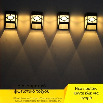 Ηλιακή ρετρό λάμπα τοίχου με LED πάνελ, εξωτερική αδιάβροχη για μπαλκόνι και κήπο