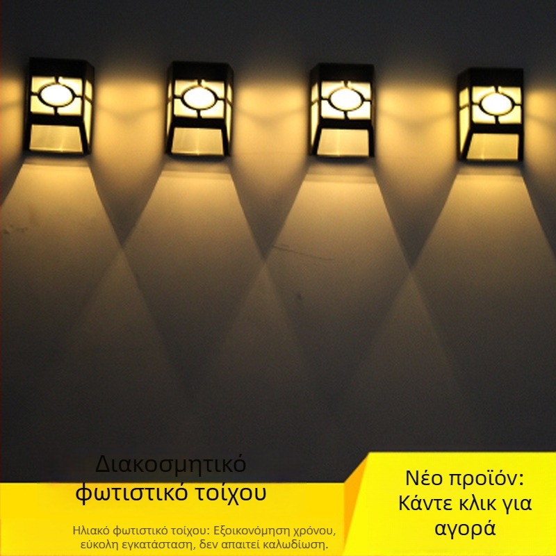 Ηλιακή ρετρό λάμπα τοίχου με LED πάνελ, εξωτερική αδιάβροχη για μπαλκόνι και κήπο