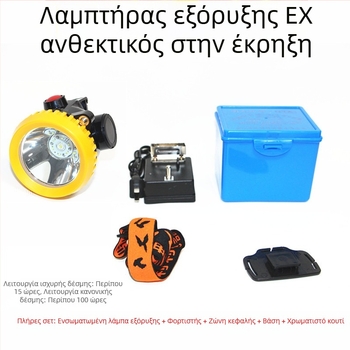 Αντιεκρηκτικός φακός κεφαλής μεταλλωρύχου με πολλαπλά είδη βύσματος, ενσωματωμένο κράνος προστασίας, αδιάβροχος, ασύρματος, υπόγειος LED