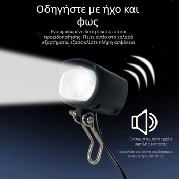 Φως μπροστινό για αναδιπλούμενο σκούτερ, LED προβολέας και κόρνα δύο σε ένα, συμβατό με 36V/48V