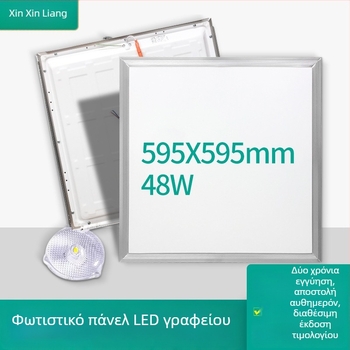 LED πάνελ φωτιστικό για κουζίνα και μπάνιο, οροφής 595×595, επίπεδο πάνελ με ενσωματωμένο φωτισμό