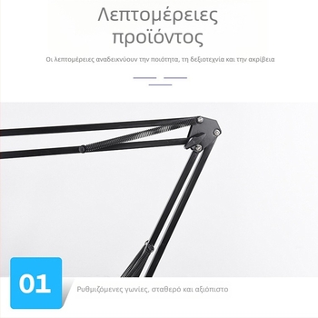 Κονσολεϊκή βάση γραφείου με μακρύ βραχίονα LED, μικρόφωνο και μοξοθεραπεία; αναδιπλούμενος σκελετός.