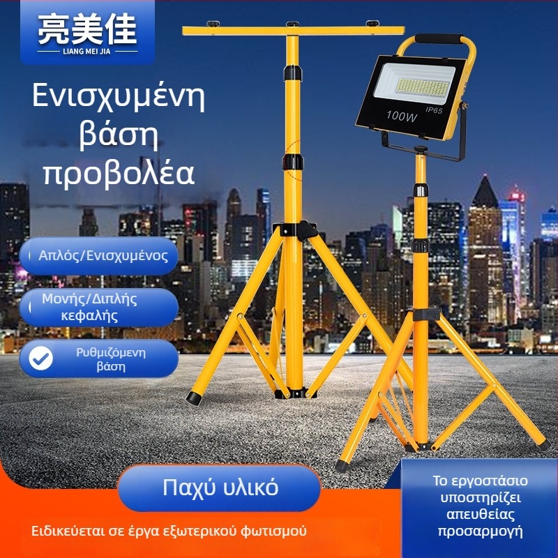 Στήριγμα LED προβολέα και προβολικής λάμπας σε δάπεδο τρίποδο για φωτισμό ζωντανής μετάδοσης