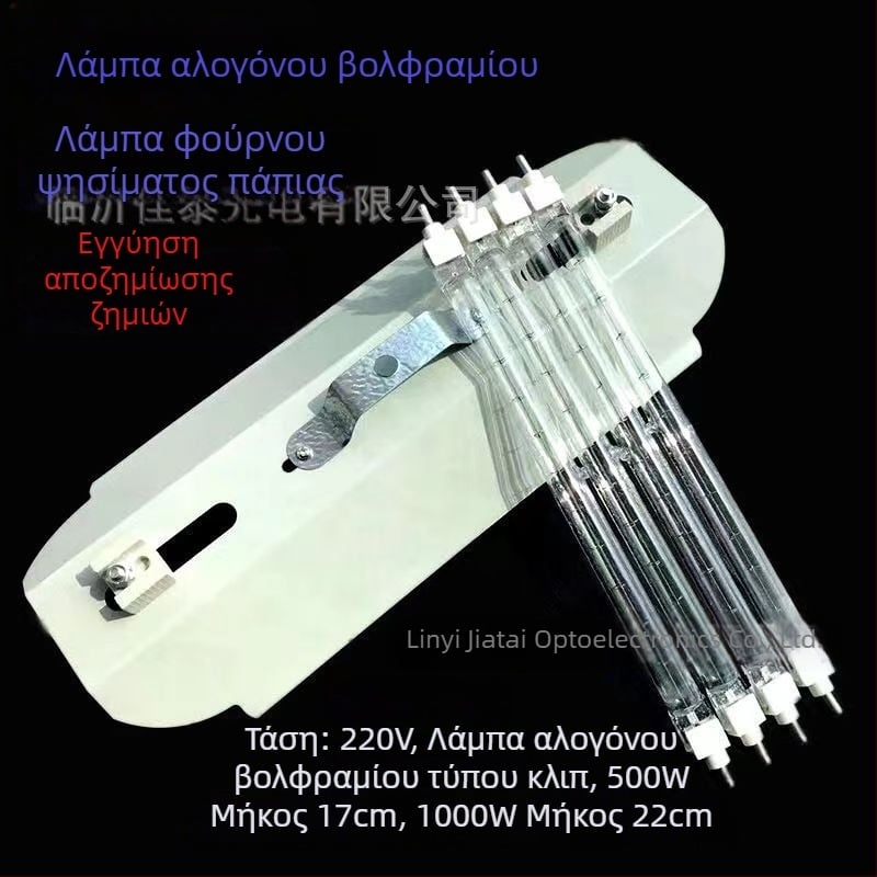 Σωληνολαμπτήρας βολφραμίου-υδρογόνου, υπερλαμπρός, 500–1000W, 220V, για εργοτάξιο, φούρνο για ροστά πάπιας και θέρμανση, με βάση λαμπτήρα