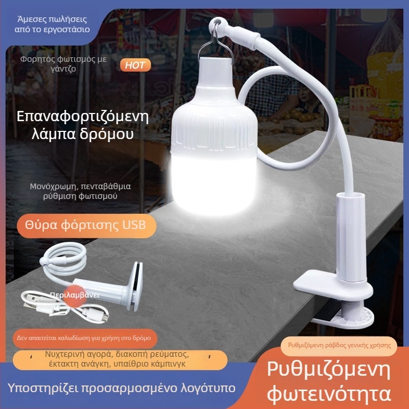 Επαναφορτιζόμενο LED φωτιστικό με κλιπ και στήριγμα, εξαιρετικά φωτεινό, φορητό εξωτερικό φωτισμό