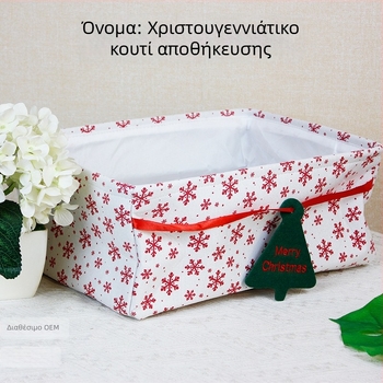 Χριστουγεννιάτικο καλάθι αποθήκευσης από ύφασμα Oxford, πρακτικός γραφείου οργανωτής με γλυκό σχέδιο καρτούν