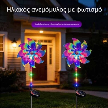 LED ηλιακό φως με ανεμόμυλο για κήπο – αδιάβροχο εξωτερικό διακοσμητικό φως για τα Χριστούγεννα