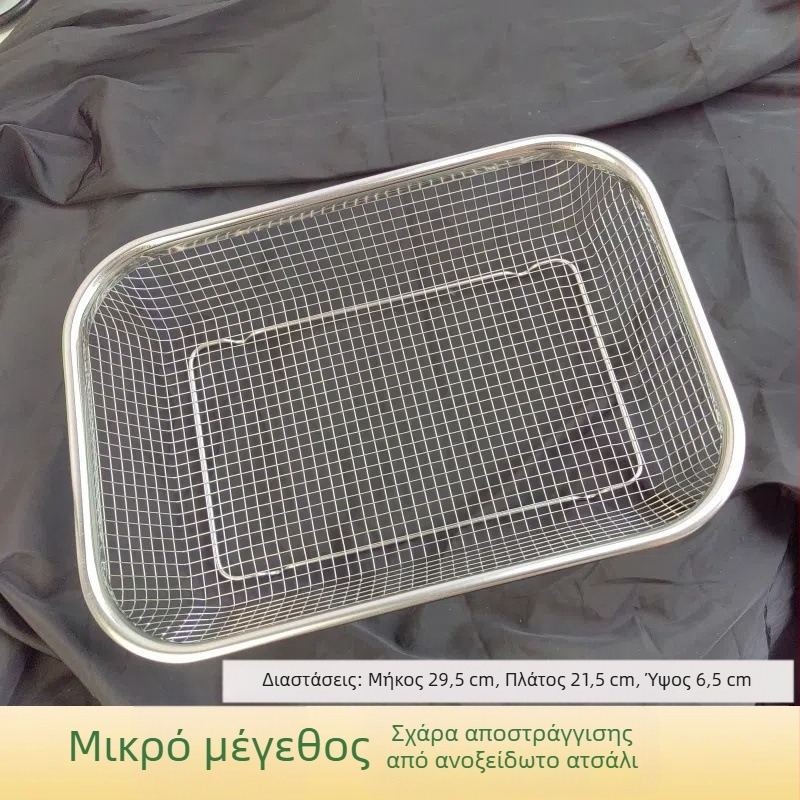 Κάδος αποστράγγισης από ανοξείδωτο χάλυβα με τετράγωνο πλέγμα, κατάλληλος για πλύσιμο λαχανικών και φρούτων, ορθογώνιος δίσκος τσαγιού