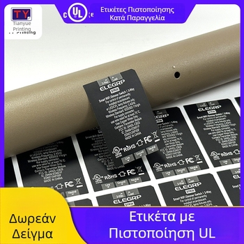 Ετικέτα LED φωτισμού, με πιστοποιήσεις UL, FCC και RoHS, μαύρο φόντο με λευκό κείμενο, λευκό PET, ανθεκτική σε υψηλές θερμοκρασίες και αδιάβροχη