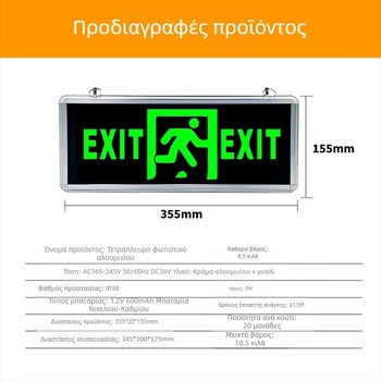 Oumade ML-BLZD LED σήμα εξόδου για έκτακτη εκκένωση