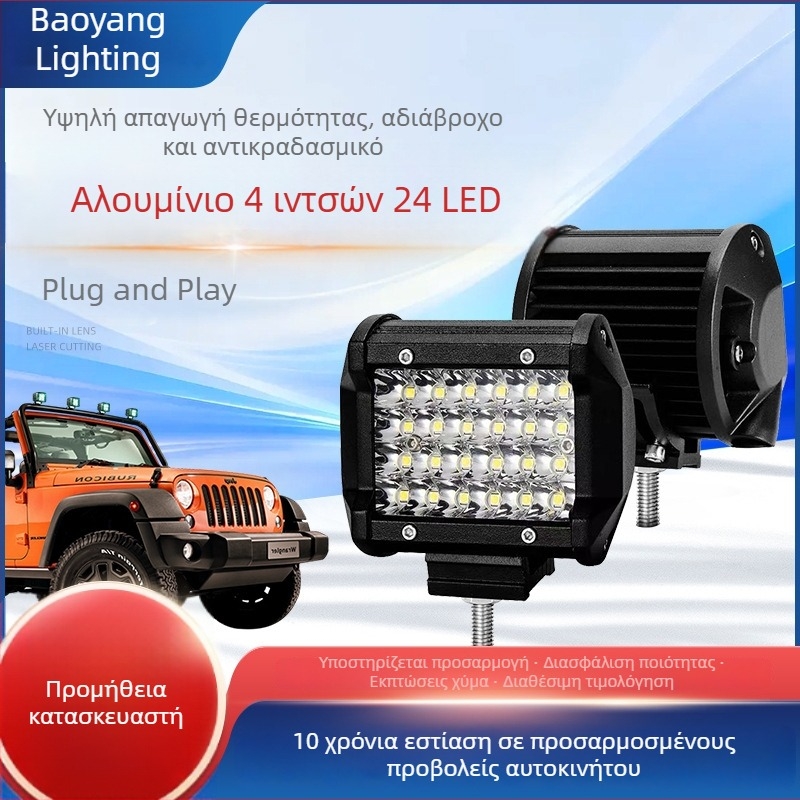 LED φωτιστικό εργασίας 4 ιντσών, 4 σειρές, 72W, για οχήματα εκτός δρόμου