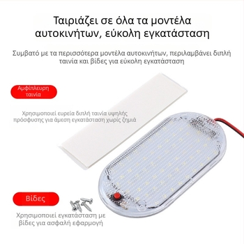 LED φωτιστικό θάλαμου φορτηγού – υπερ-λαμπρό εσωτερικό φως αυτοκινήτου/RV, φως κατασκήνωσης, ανάγνωση εσωτερικά, νυχτερινό φως
