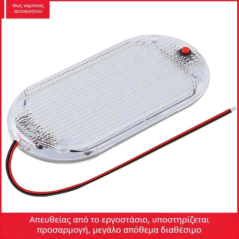 LED φωτιστικό θάλαμου φορτηγού – υπερ-λαμπρό εσωτερικό φως αυτοκινήτου/RV, φως κατασκήνωσης, ανάγνωση εσωτερικά, νυχτερινό φως