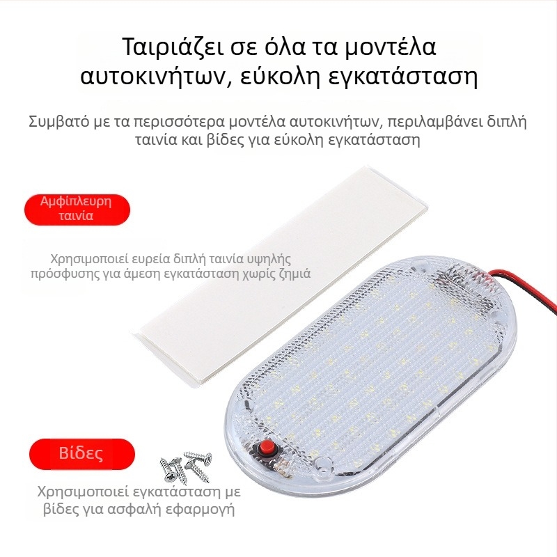 LED φωτιστικό θάλαμου φορτηγού – υπερ-λαμπρό εσωτερικό φως αυτοκινήτου/RV, φως κατασκήνωσης, ανάγνωση εσωτερικά, νυχτερινό φως