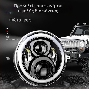 7 ιντσών κυκλικός LED προβολέας Wrangler για off-road χρήση, συμβατός με Wrangler SUV ή pickup