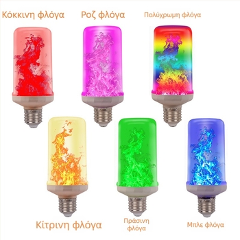 Μικρή LED λάμπα με εφέ φλόγας – φανάρι για καφέ και στοιχειωμένο σπίτι
