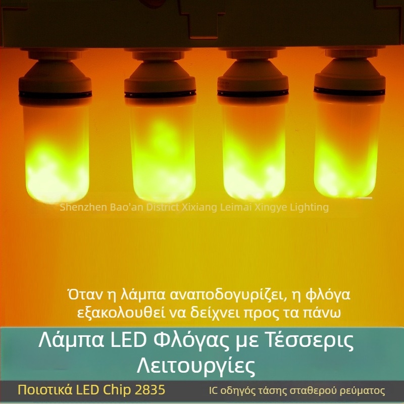 LED φως φλόγας με αναλαμπές, δυναμική φλόγα, χριστουγεννιάτικος διακοσμητικός φωτισμός ατμόσφαιρας για μπαρ και KTV, βάση E27/E26
