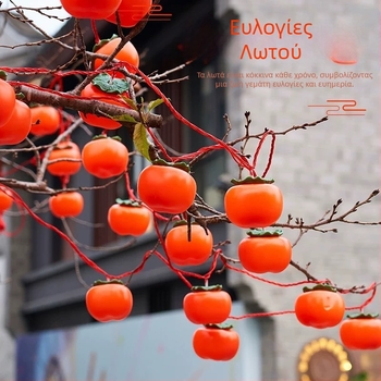 Ηλιακή LED αλυσίδα σε σχήμα persimmon για Νέα Χρονιά, διακόσμηση κήπου, κρεμαστά δέντρα, εσωτερική διακόσμηση